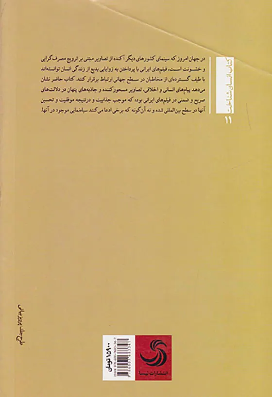 سیاه نمایی یا جاذبه